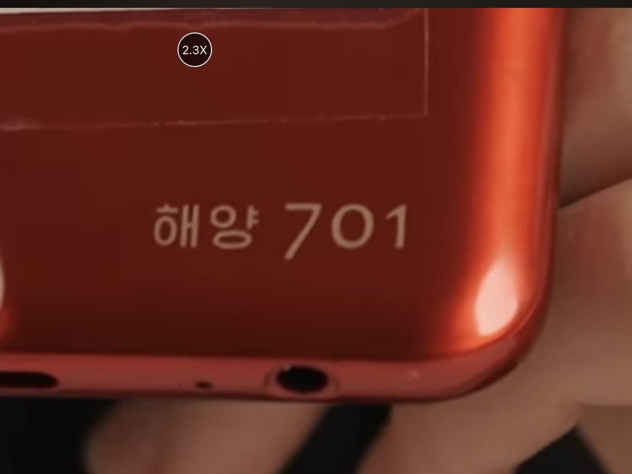 Back of the red handset, labelled 해양 701.