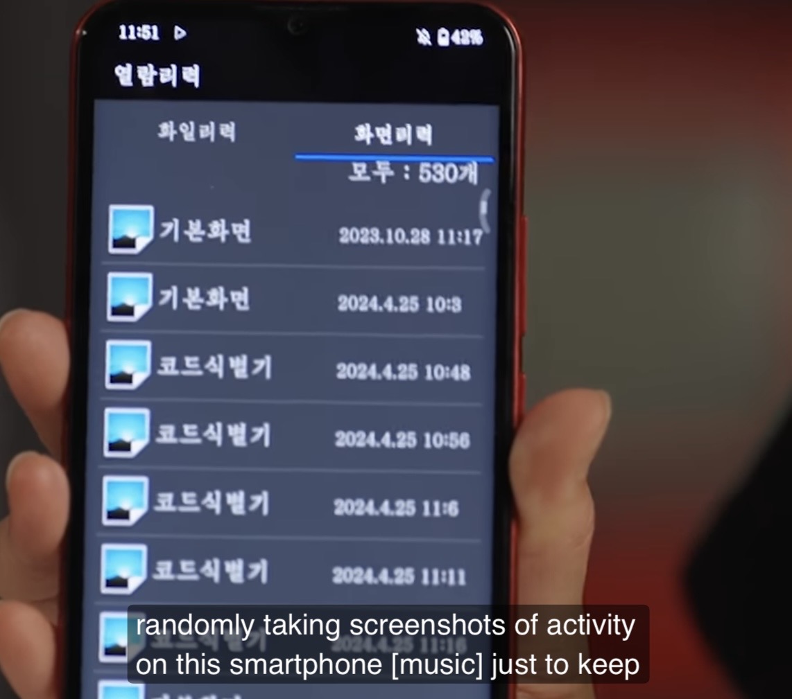Haeyang 701 screen history showing two tabs, a total of 530 items and dated application entries.